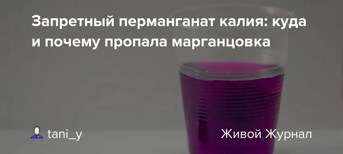 Почему нет марганцовки в аптеках. 5 грамм марганцовки. 5 раствор марганцовки. марганцовка в огороде. аллергия от марганцовки.