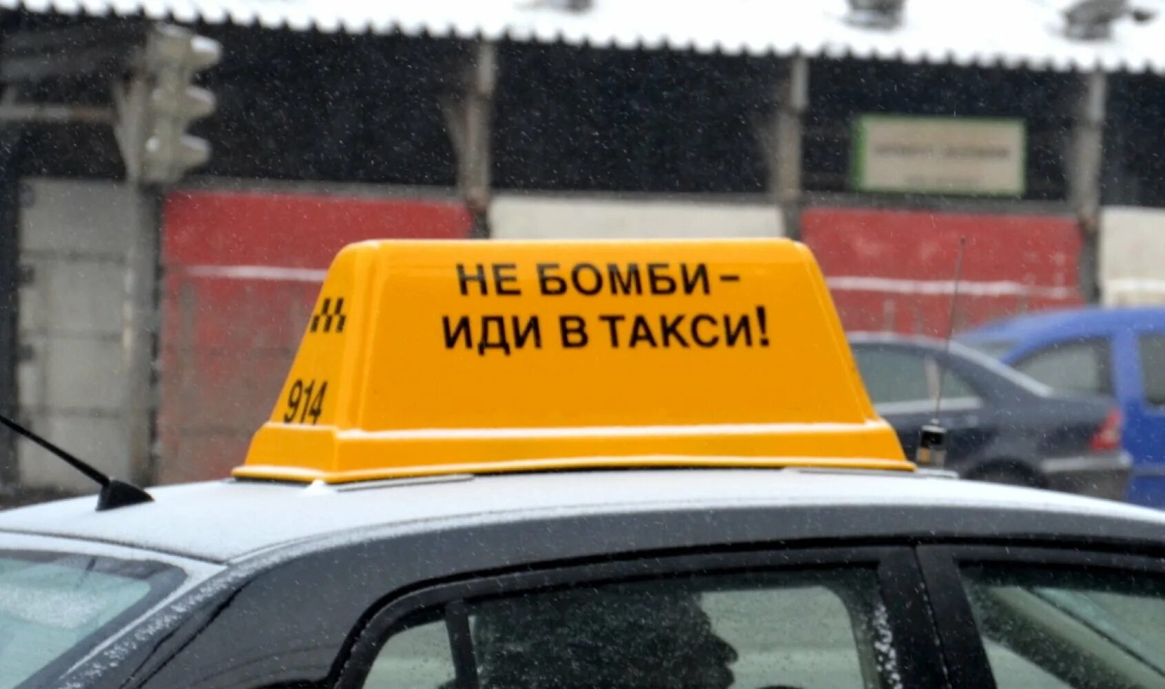 Таксисты бомбилы. Фото бомбилы. Бомбилы такси. Бомбила таксист. Прикол про бомбила таксиста.