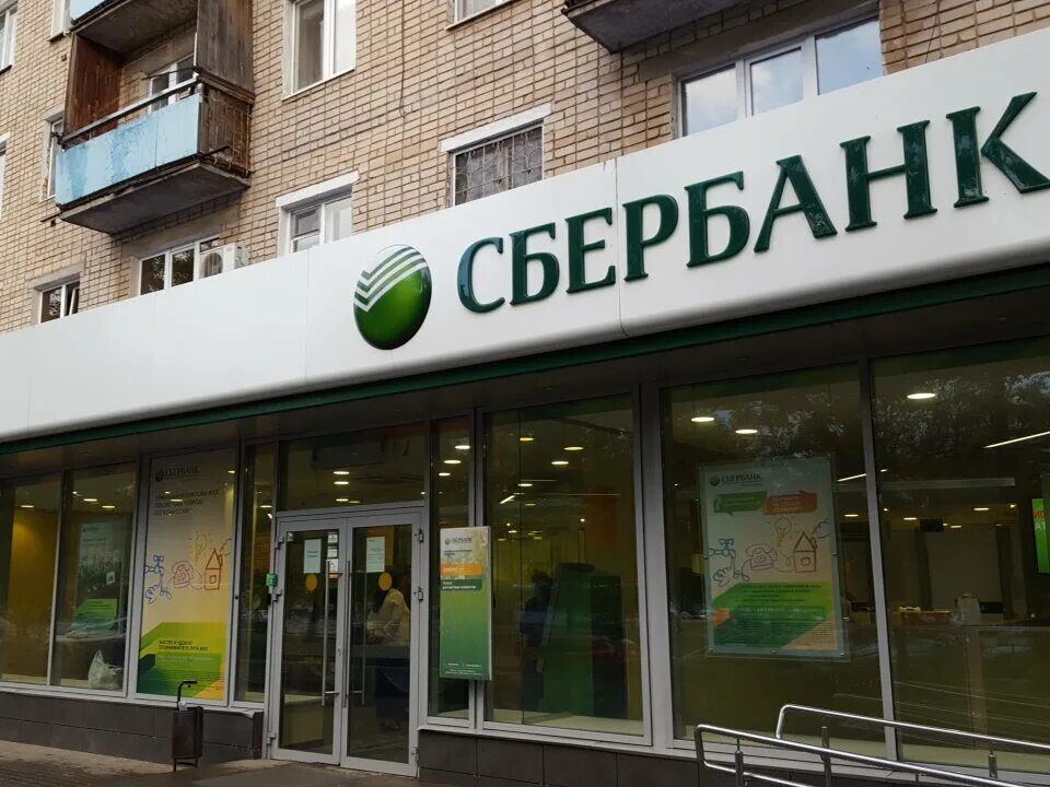 сбербанк улица чкалова. сбербанк проспект победы. сбербанк, оренбург, пушкинская улица. сбербанк оренбург режим. проспект победы 126 оренбург сбербанк.