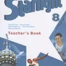 Starlight 1 teachers book