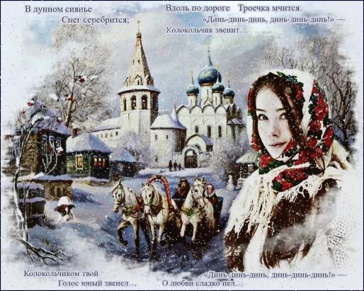 В лунном сиянии в исполнении. Лунное сияние. в лунно мсияниье романс. зимний романс. в лунном сиянии снег серебрится.
