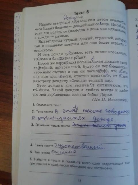 Комплексный анализ по русскому 6. Комплексный разбор текста. Анализ текста 6 класс. Комплексный анализ текста. Комплексный анализ текста 6 класс.