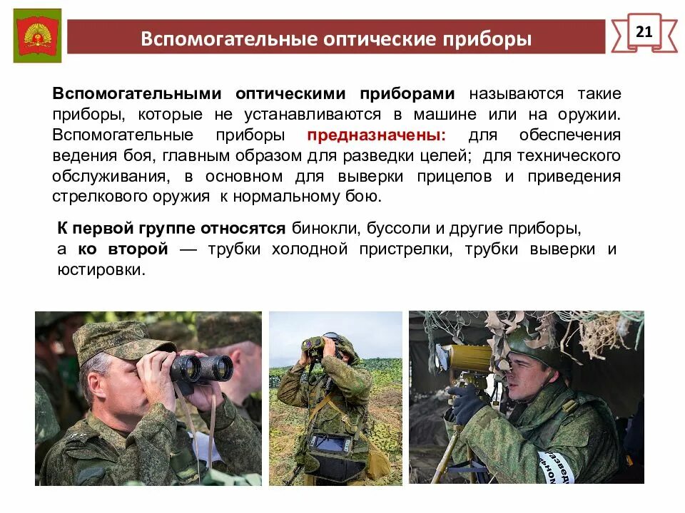 Разведка целей