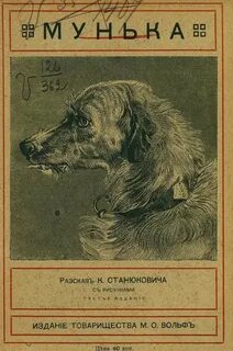 Издание рассказов