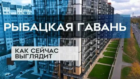 Рыбацкая гавань