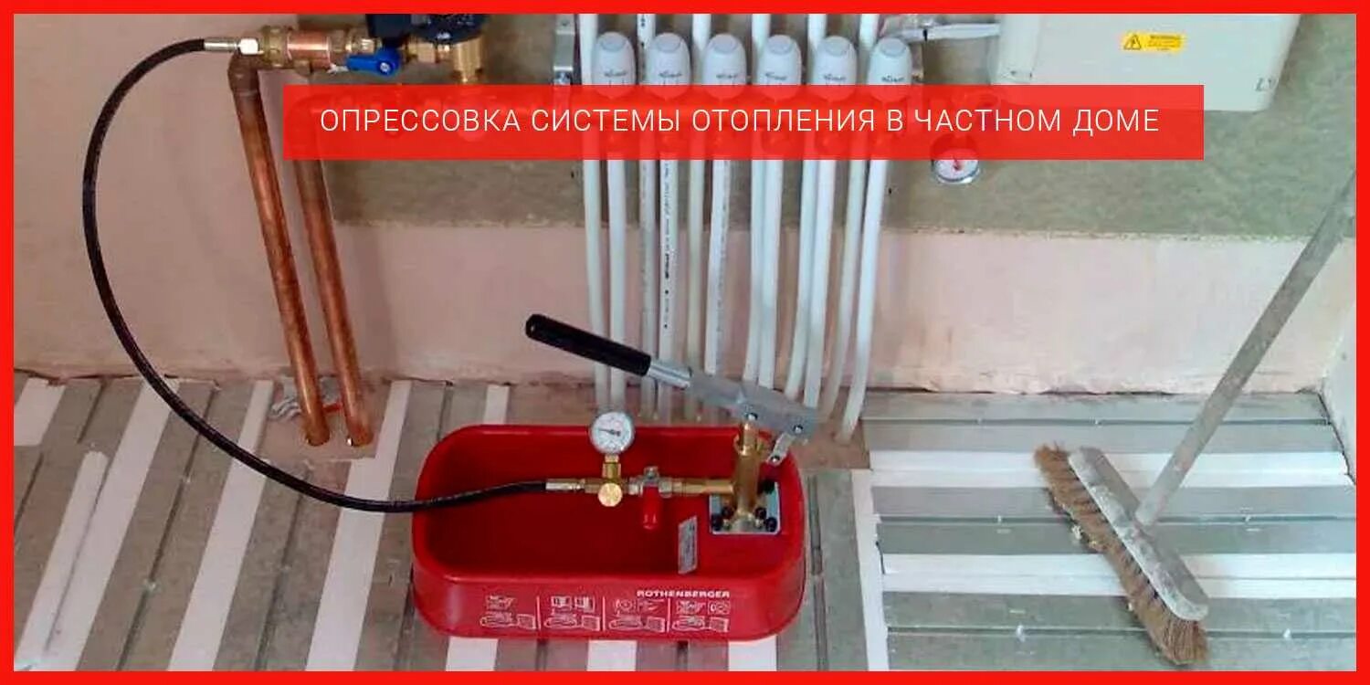 Как проверить систему отопление