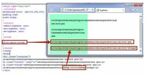 Css перенести на новую строку