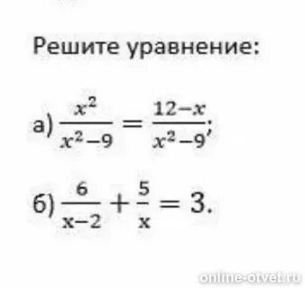 Дробно рациональные уравнения 8 класс решение задач