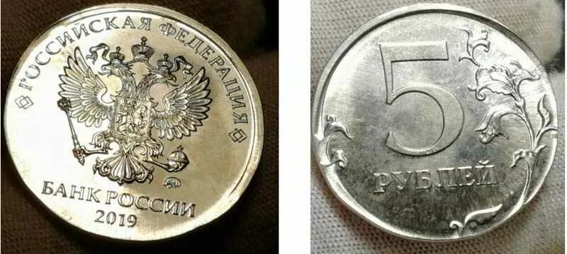 5 рублей 2019. Рубль 2019 года. 5 Рублей 2019 юбилейные монеты. Двадцать пять рублей монета 2019.