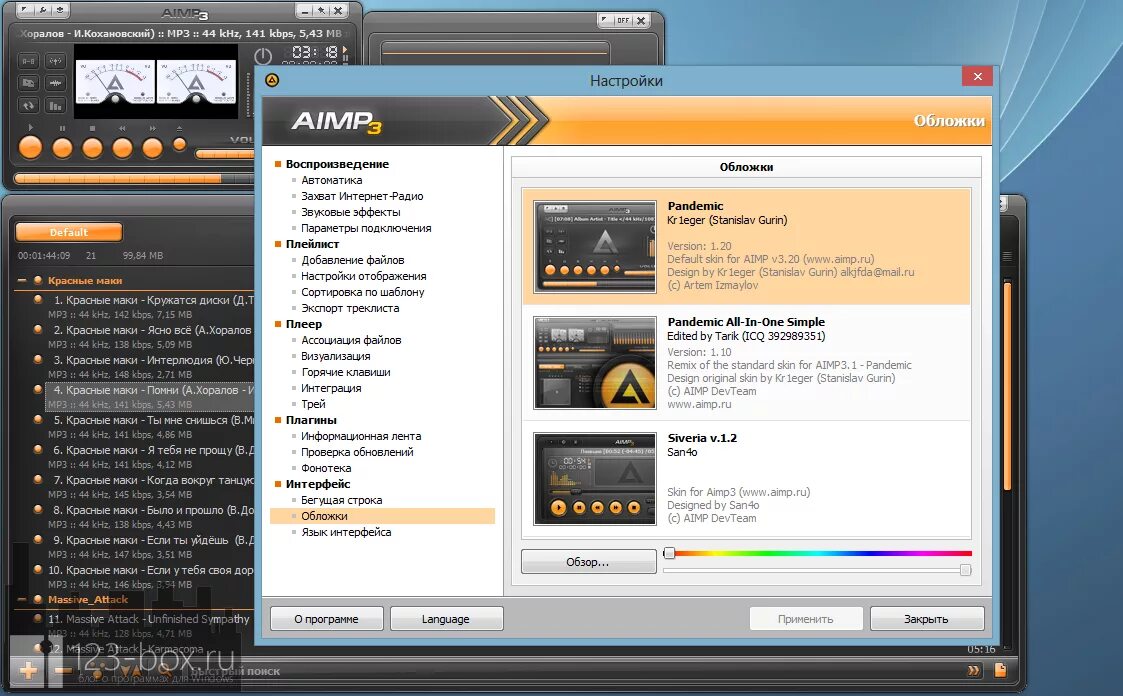Aimp воспроизведение. Скин эквалайзера в аимп 4. обложки для аимп. aimp игра. приложение аимп.