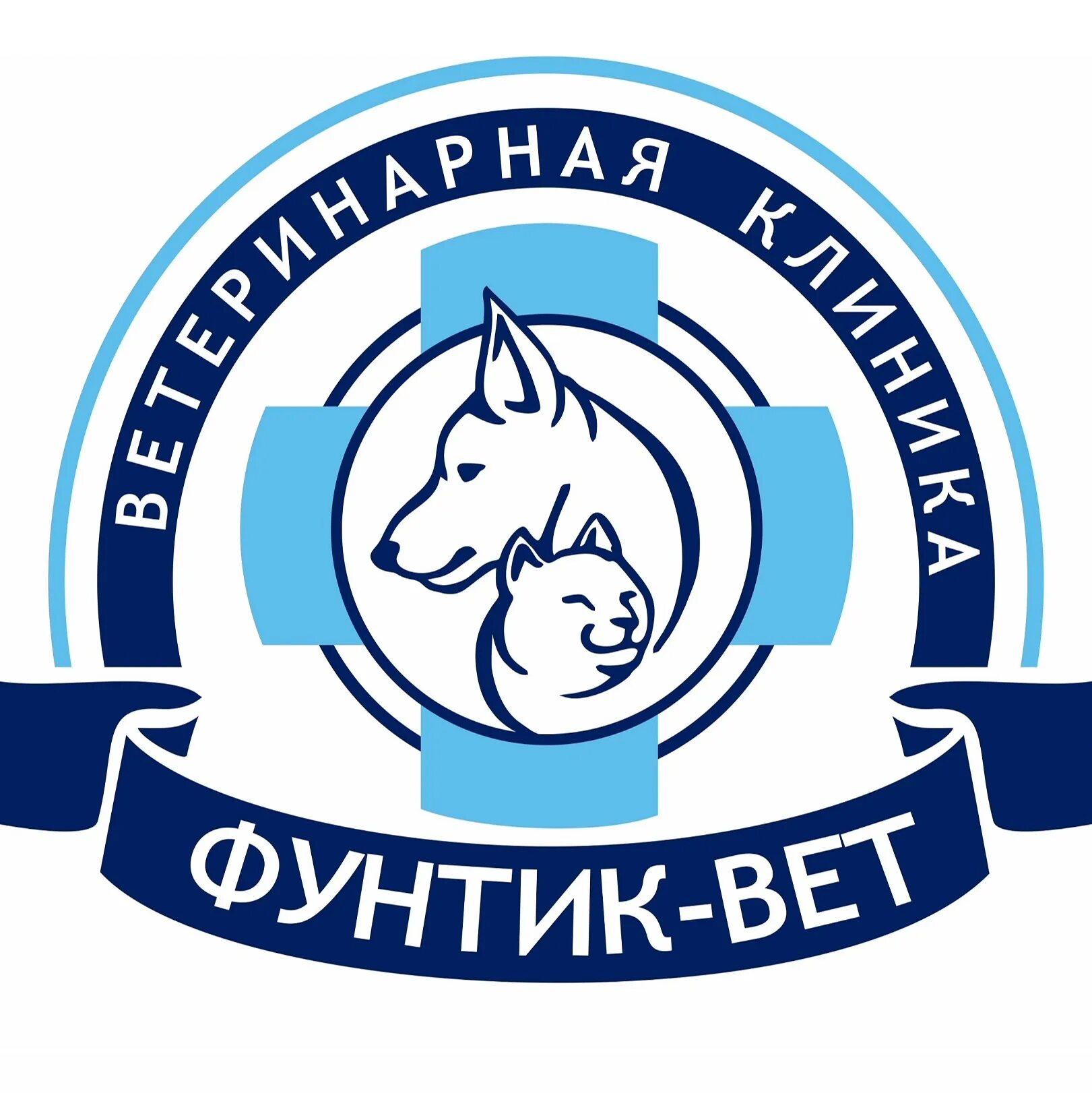 Фунтик-вет зеленоград заводская. Фунтик вет зеленоград 330. Ветклиника фунтик зеленоград заводская. Фунтик вет зеленоград 330. Зеленоград кинолог от ветклиника фунтик вет.