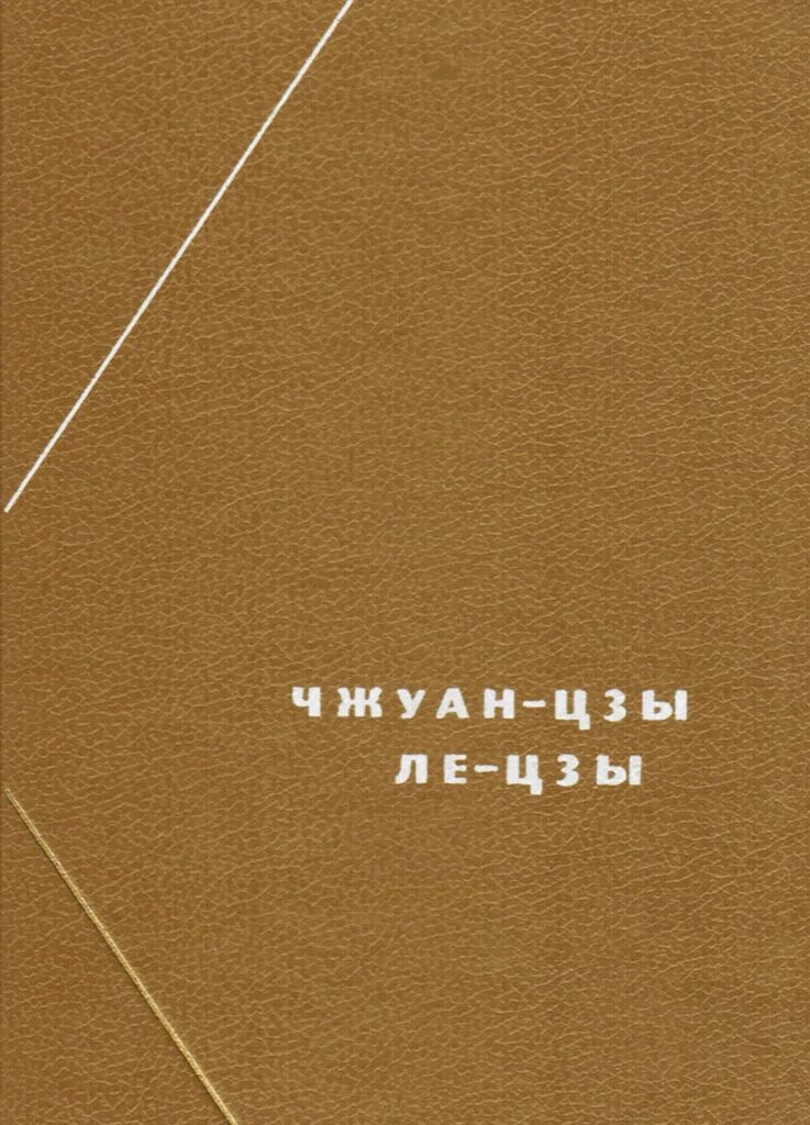 Книга о небе Аристотель. Аристотель собрание сочин. О небе книга сочинения Аристотеля. Аристотель собрание сочинений в 4 томах.