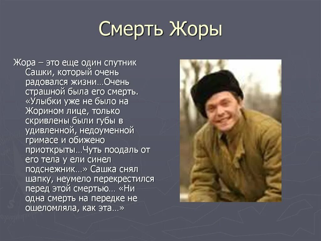 Песня называется сашка. Враг навсегда остается врагом слова. Повесть сашка краткое содержание. Песня называется сашка. Сериал сашка виктория.