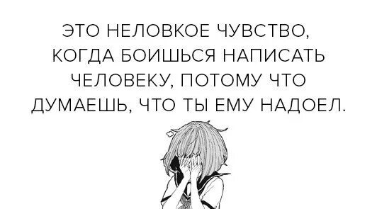 Немолодой человек как пишется. Написать я боюсь. Это неловкое чувство когда боишься написать человеку. Когда хочется написать человеку но боишься. Когда хочешь написать человеку.