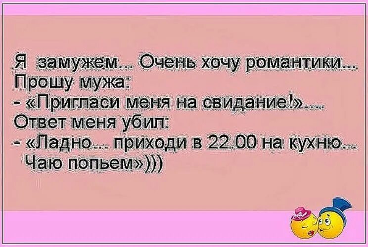 Приглашение на свидание. Приглашение на свидание мужчине. Приглашение на свидание юмор. Приглашаю на свидание. Муж пригласил бывшую жену