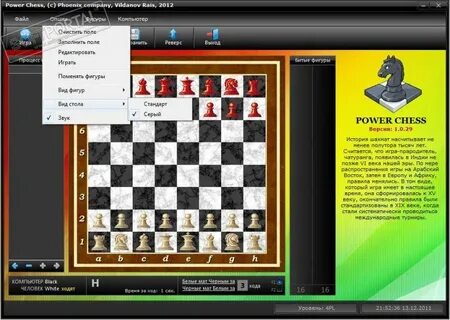 Бесплатные игры без скачивания играть шахматы