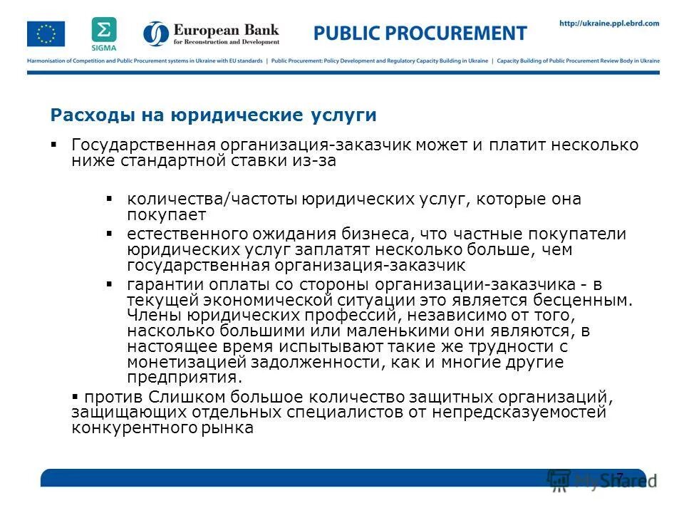 расходы на юридические услуги. гугл юридич расходы. расходы на юридические услуги. возместить расходы по оказанию юридических услуг. расходы на юриста ответчик.
