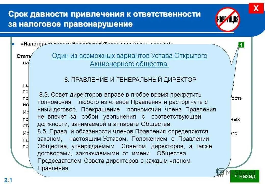 Срок давности привлечения к ответственности. Привлечение к ответственности за налоговые правонарушения. Срок давности налоговых преступлений. Срок давности привлечения к налоговой ответственности. Возраст ответственности за налоговое правонарушение