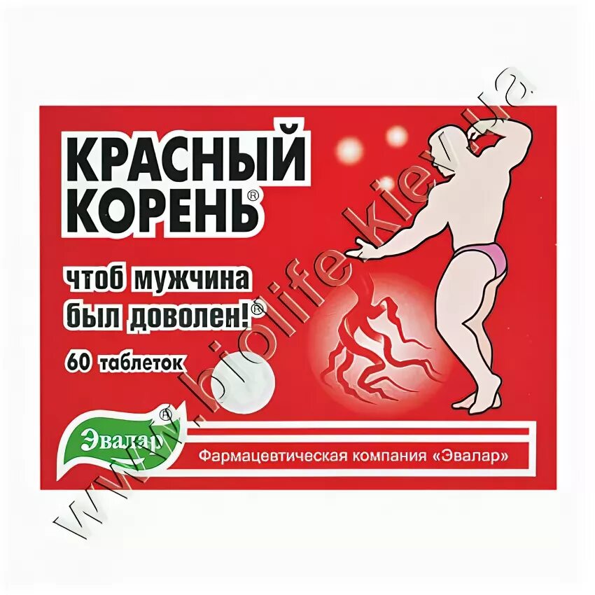 Против простаты. Лекарство от простаты. корень для простаты. мощнее таблетка для простатита. таблетки от простатита для мужчин.