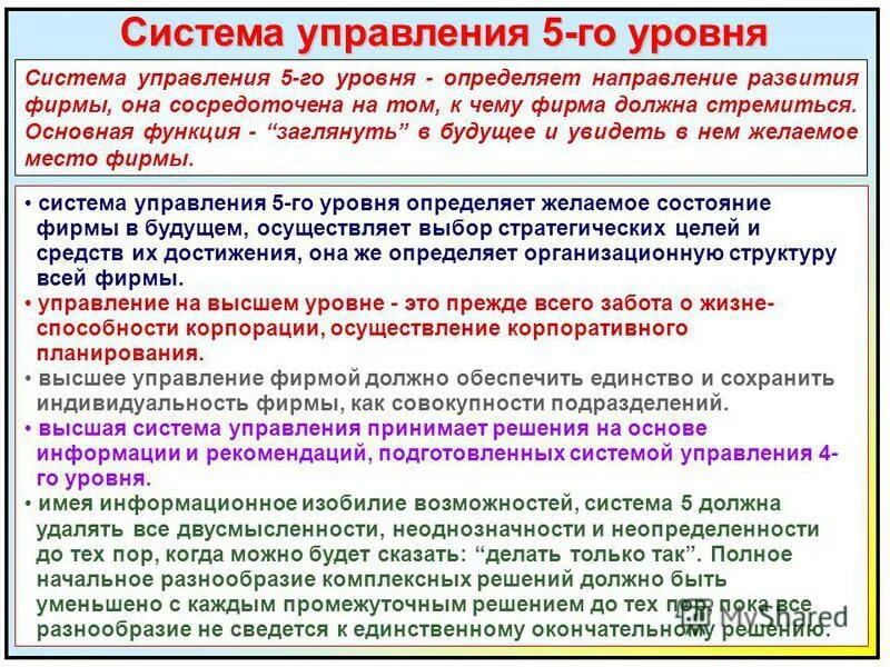система фирмы нея. социотехнические системы это. понятие организации как социотехнической системы. система кламмеров ney. социотехническая система организации.