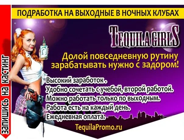 Работа на выходные мужчине. Подработка участников в вечернее время. Приколы про работу в выходные дни. Работа в вечернее время и выходные. Требуется мужчина.