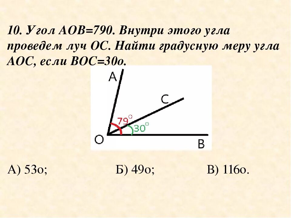 Угол. Внутри угла. Проведите угол. Луч внутри угла.