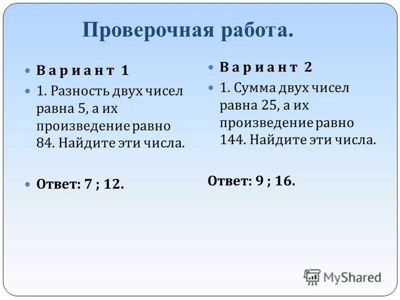 Найти произведение чисел. Чему ровно произведения вмех чисел. Чему равно произведение чисел. Произведение чисел первый множитель. Вычисление произведения чисел.