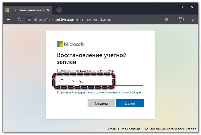 Получить код учетной записи. Получить код учетной записи