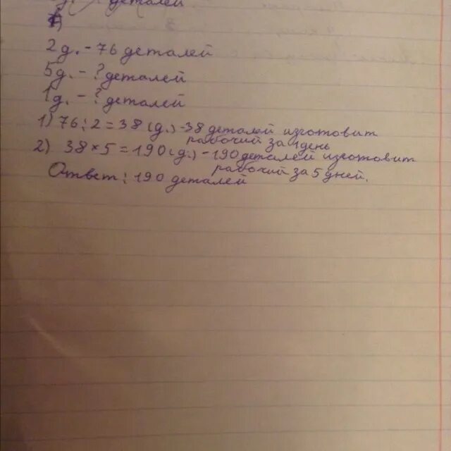 Который он изготовил им. Который он изготовил им