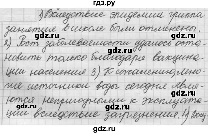 Русский язык 7 класс упражнение 399. Русский язык 7 класс 402. Гдз русский язык 7 класс упражнение 402. Упражнение 402 по русскому языку 7 класс 2 часть.