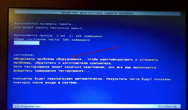 Как проверить оперативную память на компьютере windows. Тест озу на ошибки. как проверить оперативную память на компьютере на работоспособность. как проверить оперативную память на работоспособность. как узнать сколько плашек оперативки установлено в ноутбуке.