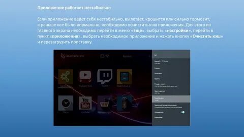 Настройка медиацентра