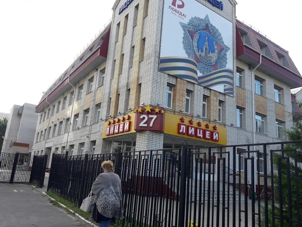 Лицеи г брянска