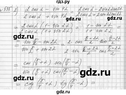 5 класс упражнение 555