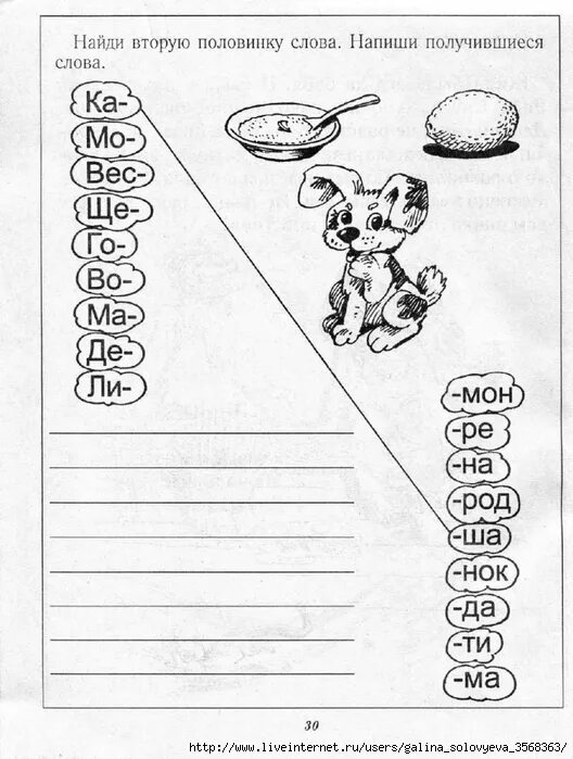 развивающие задания 2 класс языканова. развивающие задания. развивающие занятия языканова 1 класс. задания для детей 4 лет величина. математика для дошкольников величина.