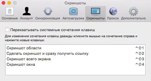 Системные комбинации. Общие Скриншоты. Скриншот кнопка настроить. Настройка яд. Скрин инструкция.