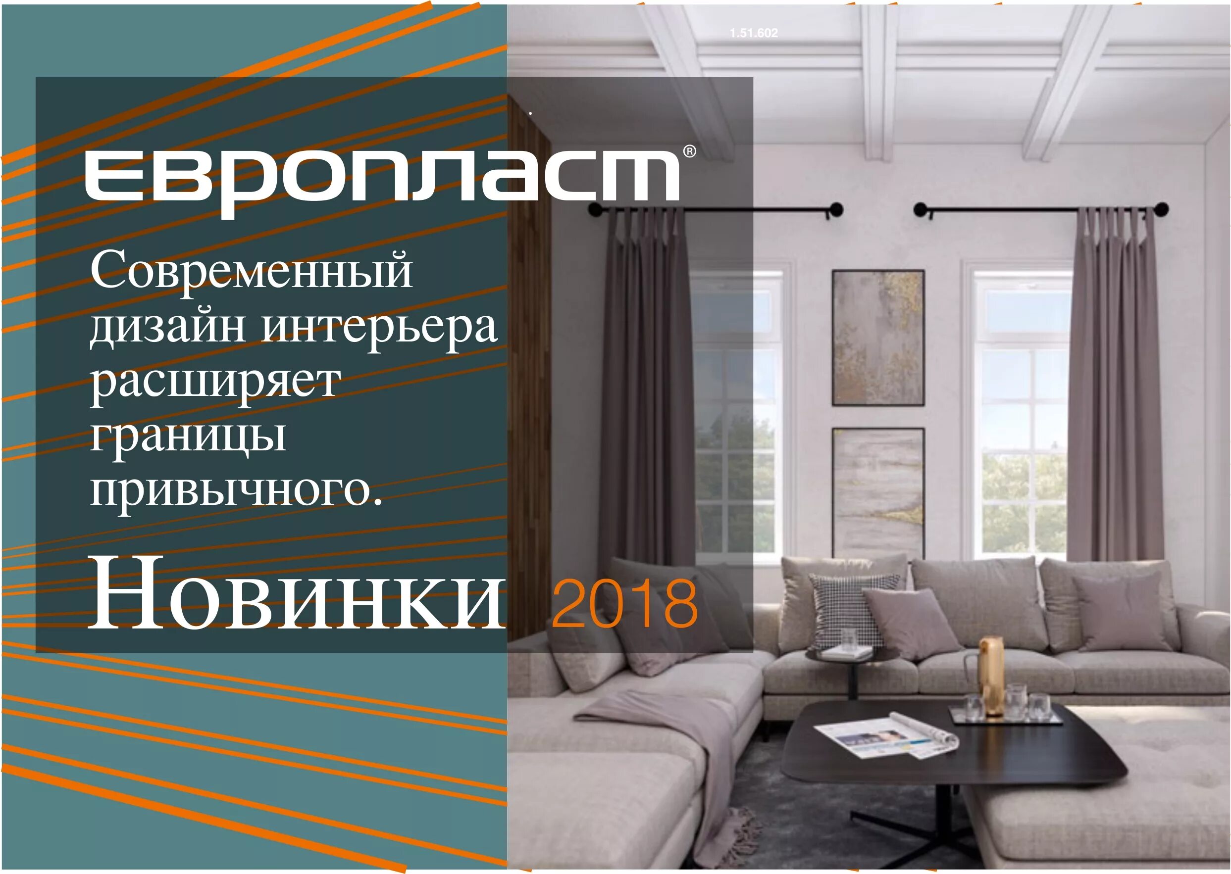 Казанский завод европласт. Европласт инжиниринг. Europlast group latvia logo. Шерл транспортная компания. 60.