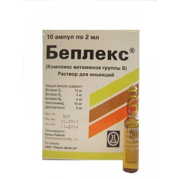 Препараты группы б уколы. B1 b6 b12 витамины препарат в ампулах. Витамин в6 комплекс уколы. Комплексные витамины в ампулах внутримышечно. Витамин в12 в6 в3 в ампулах.