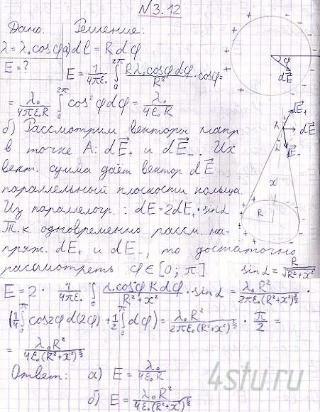 Иродов общая физика. Тонкое непроводящее кольцо радиуса r заряжен с линейной плотностью. иродов задачи по физике решения. иродов 3.12. иродов задачник физика.