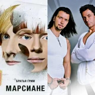 Кустурица гримм слушать