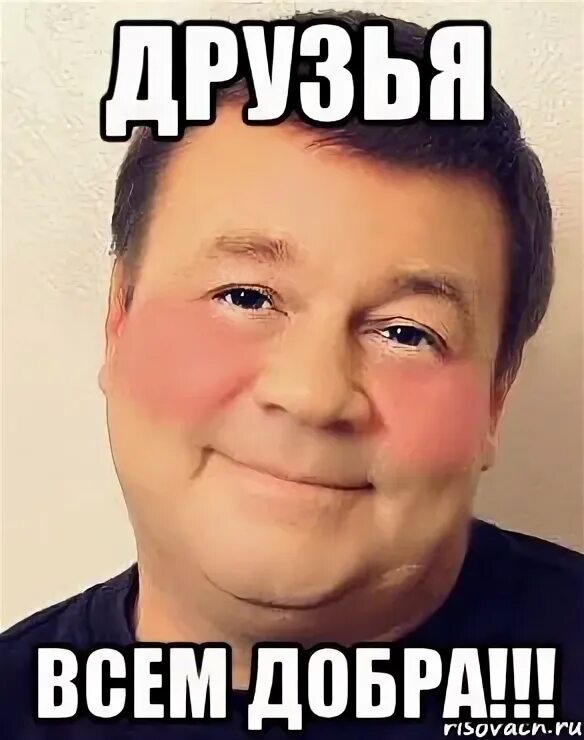 Мем добро