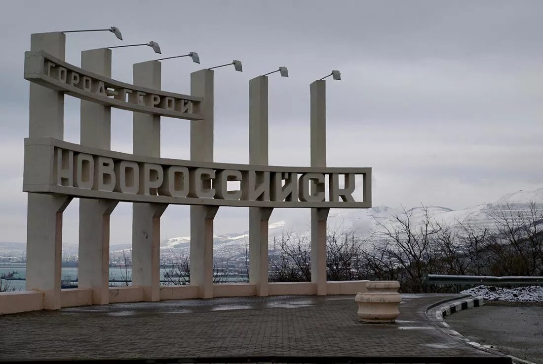 Город герой 8 букв. Стела город герой новороссийск. стелла города новороссийска. новороссийск стелла на въезде. вывеска город герой новороссийск.