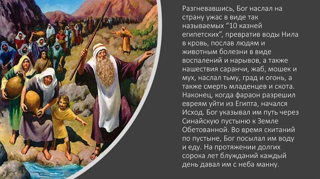 Древнееврейский пророк один из малых пророков. Древнееврейский пророк один из малых пророков