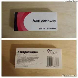 Азитромицин таблетки