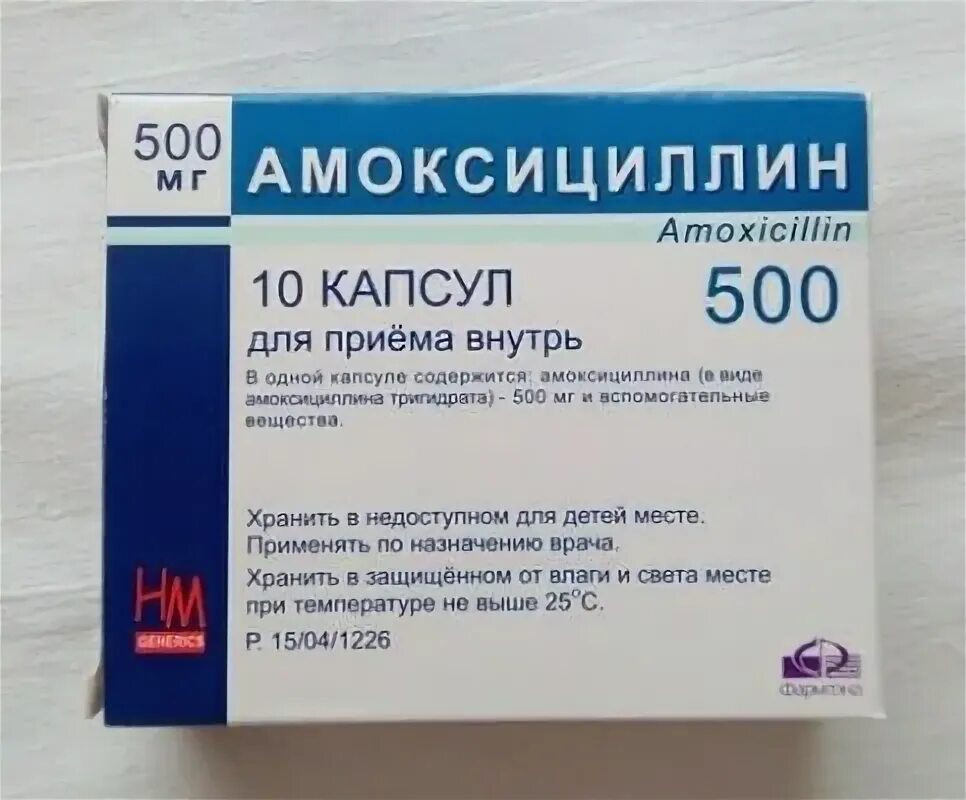 Амоксициллин 2 раза в. Таблетки от сифилиса амоксициллин. антибиотики при сифилисе. таблетки от сифилис антибиотики. антибиотики при сифилис таблетки.