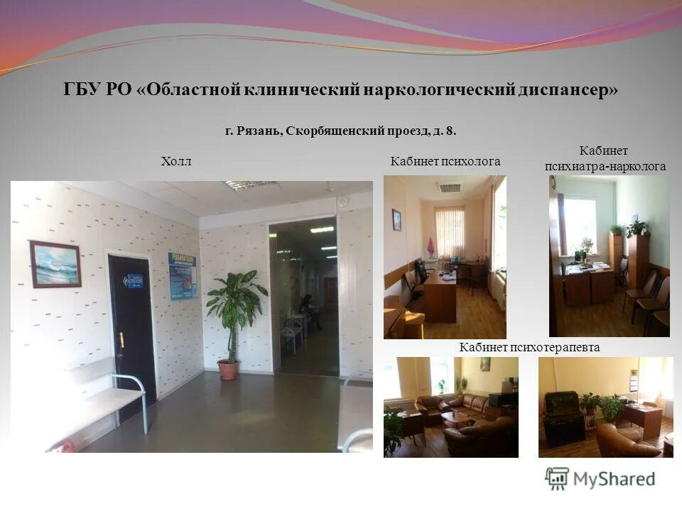 Наркологический диспансер люберцы птицефабрика. Областной наркологический диспансер воронеж. Люберцы 2 наркологический диспансер. Наркологический диспансер великие луки. Поликлиника птицефабрика томилино.