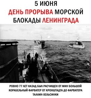 Морская блокада