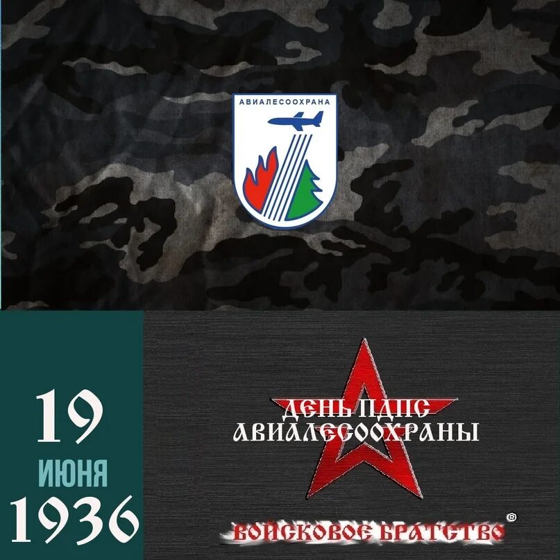 Авиалесоохрана йошкар-ола. Пожарный вертолёт авиалесоохрана. День авиалесоохраны 2024. Ан-2 авиалесоохрана. День авиалесоохраны 2024.