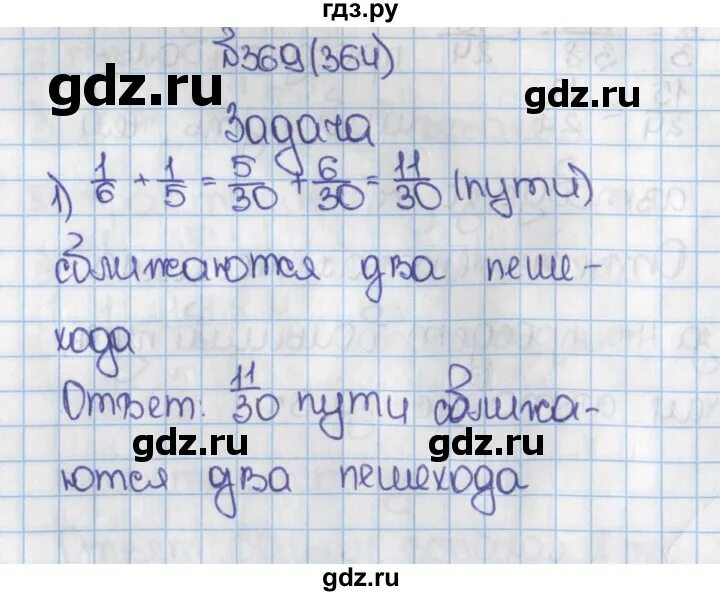 6 класс номер 369. Математика 6 класс номер 369. Домашние задания по алгебре номер 369. Математика 6 класс номер 370. Математика 6 класс виленкин номер 369.