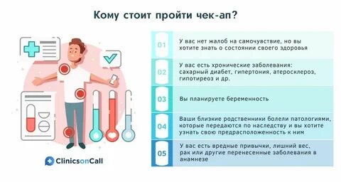 Стоял как проходят